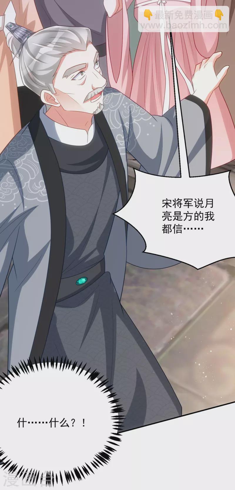 第158话 请旨-第158话