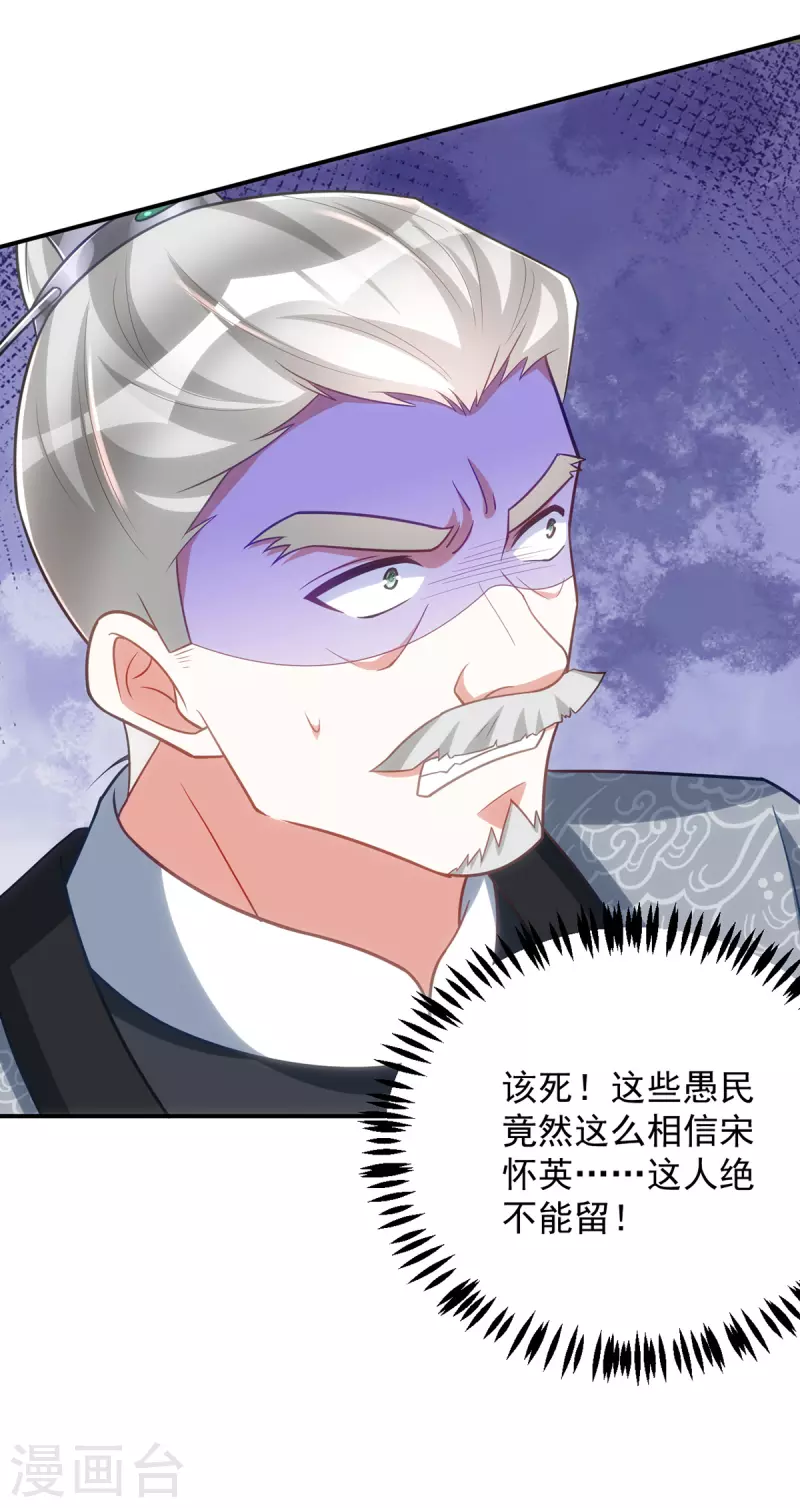 第158话 请旨-第158话