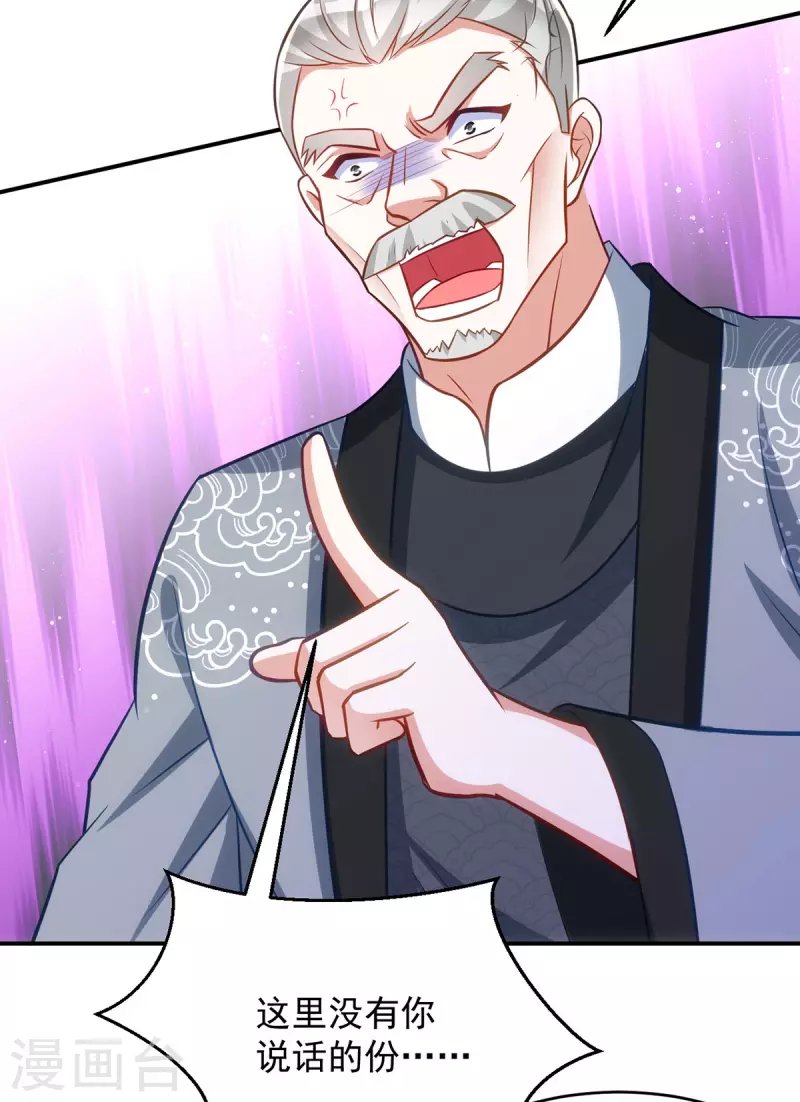 第158话 请旨-第158话