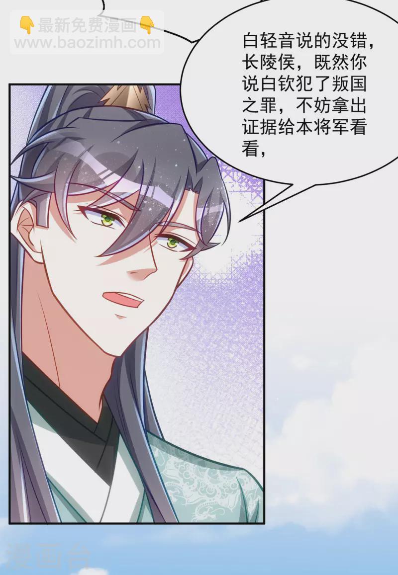 第158话 请旨-第158话