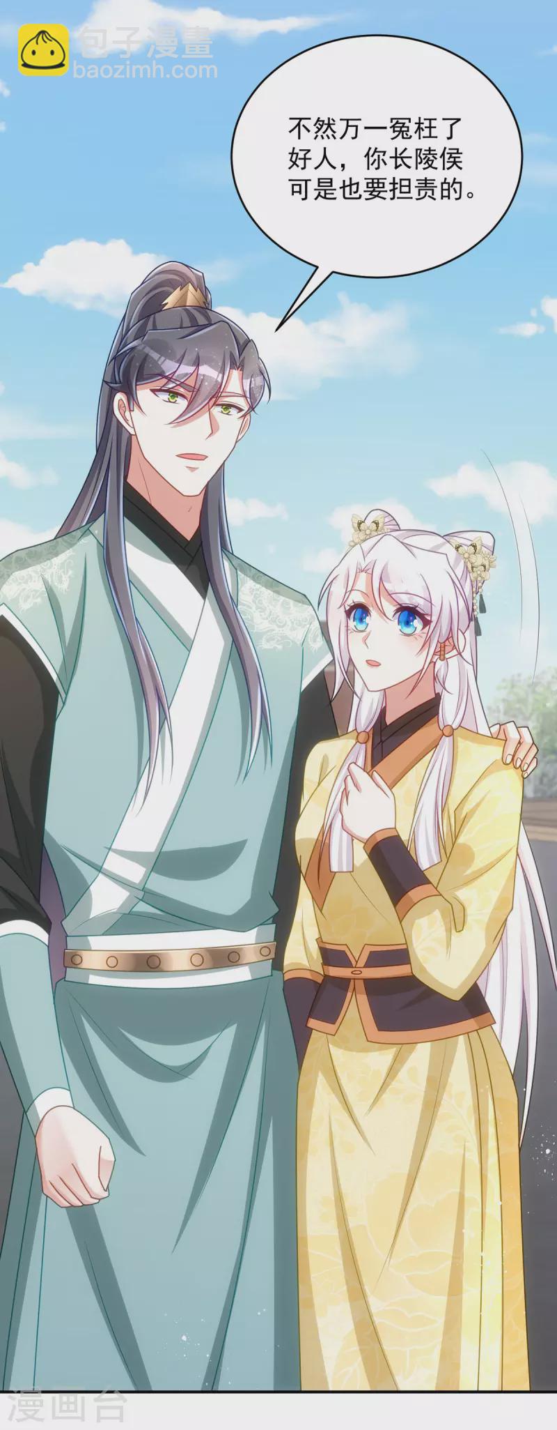 第158话 请旨-第158话