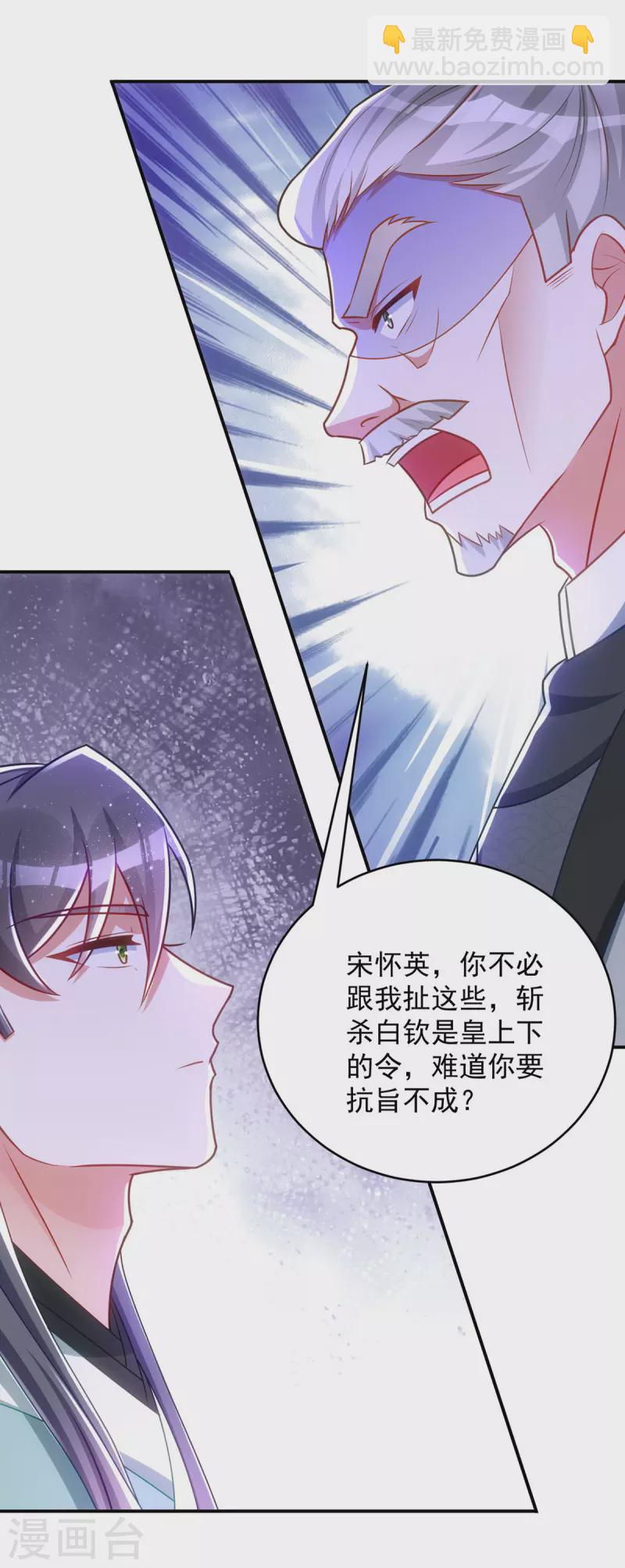 第158话 请旨-第158话