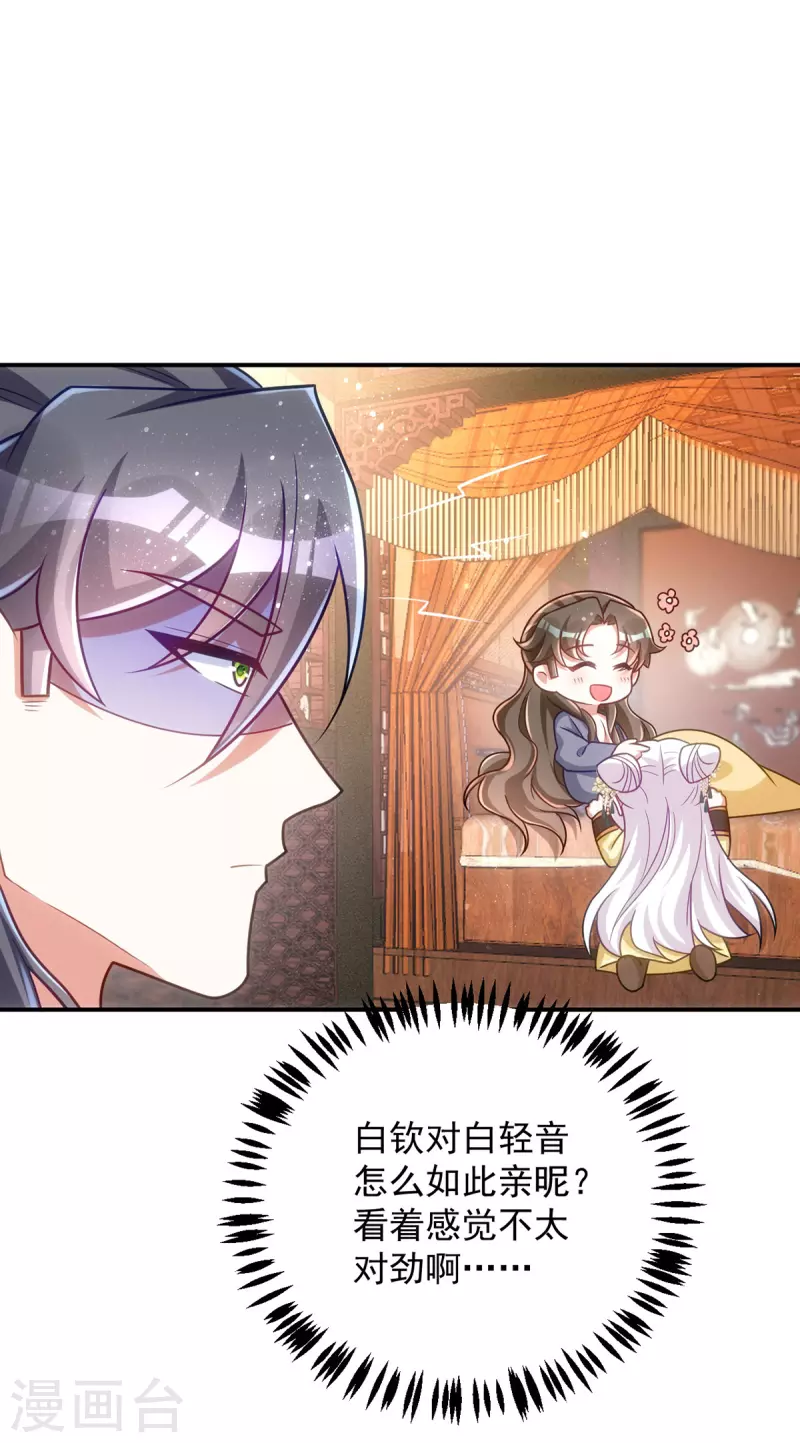 第160话 打翻醋坛子-第160话