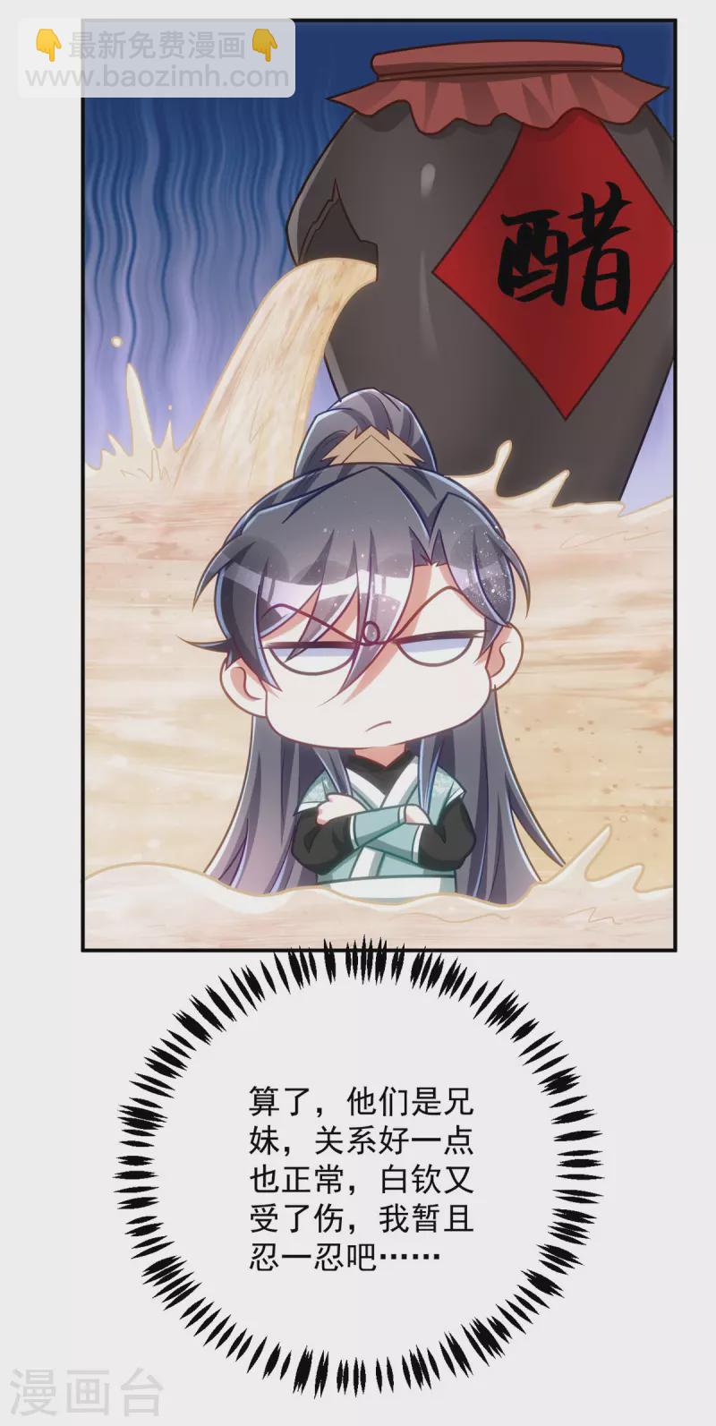 第160话 打翻醋坛子-第160话