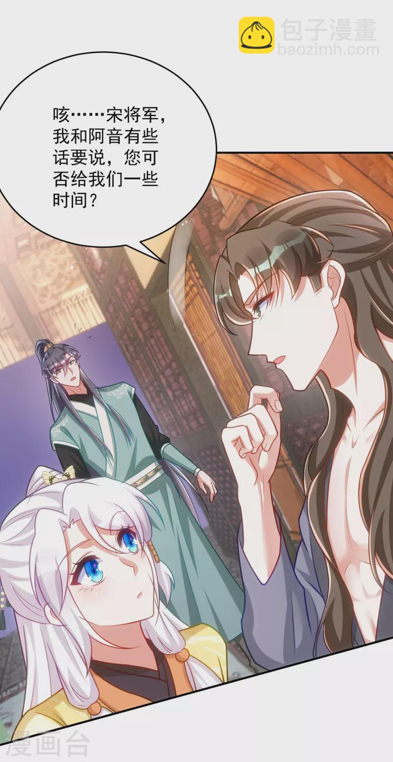 第160话 打翻醋坛子-第160话