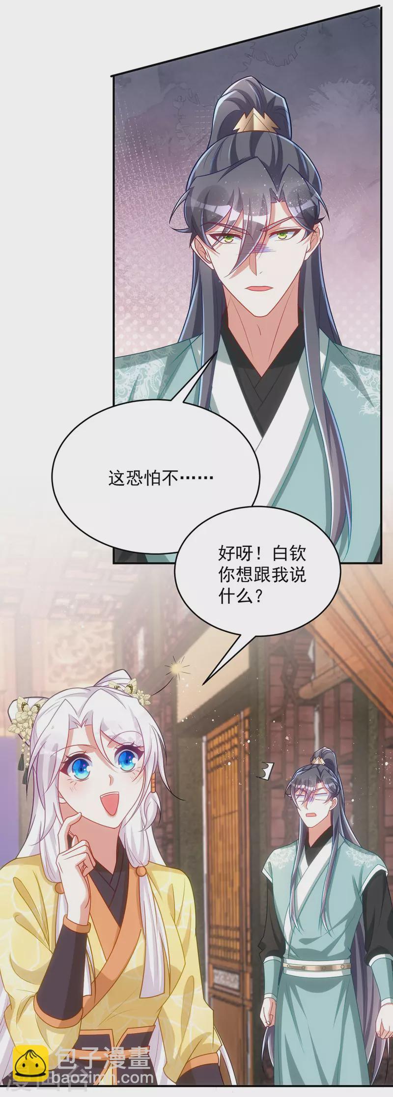 第160话 打翻醋坛子-第160话