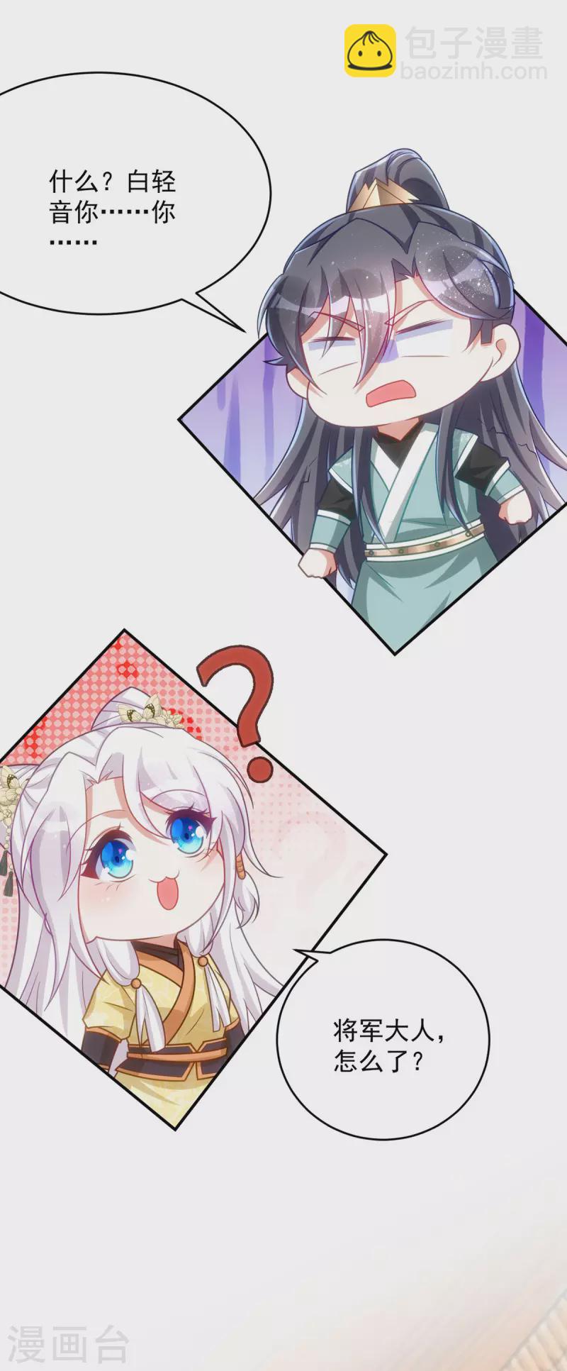 第160话 打翻醋坛子-第160话