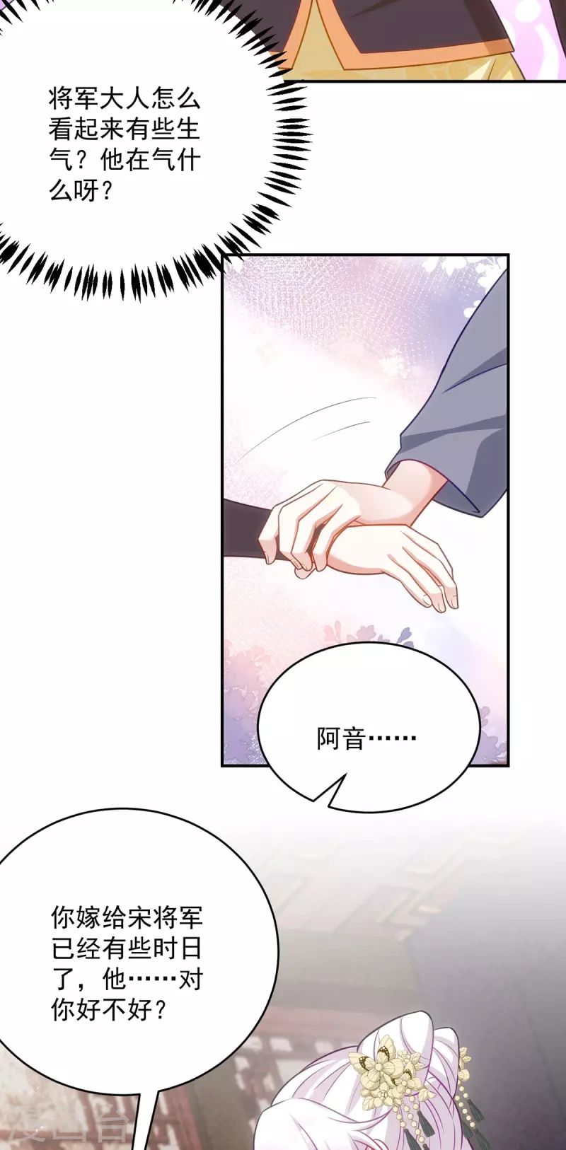 第160话 打翻醋坛子-第160话