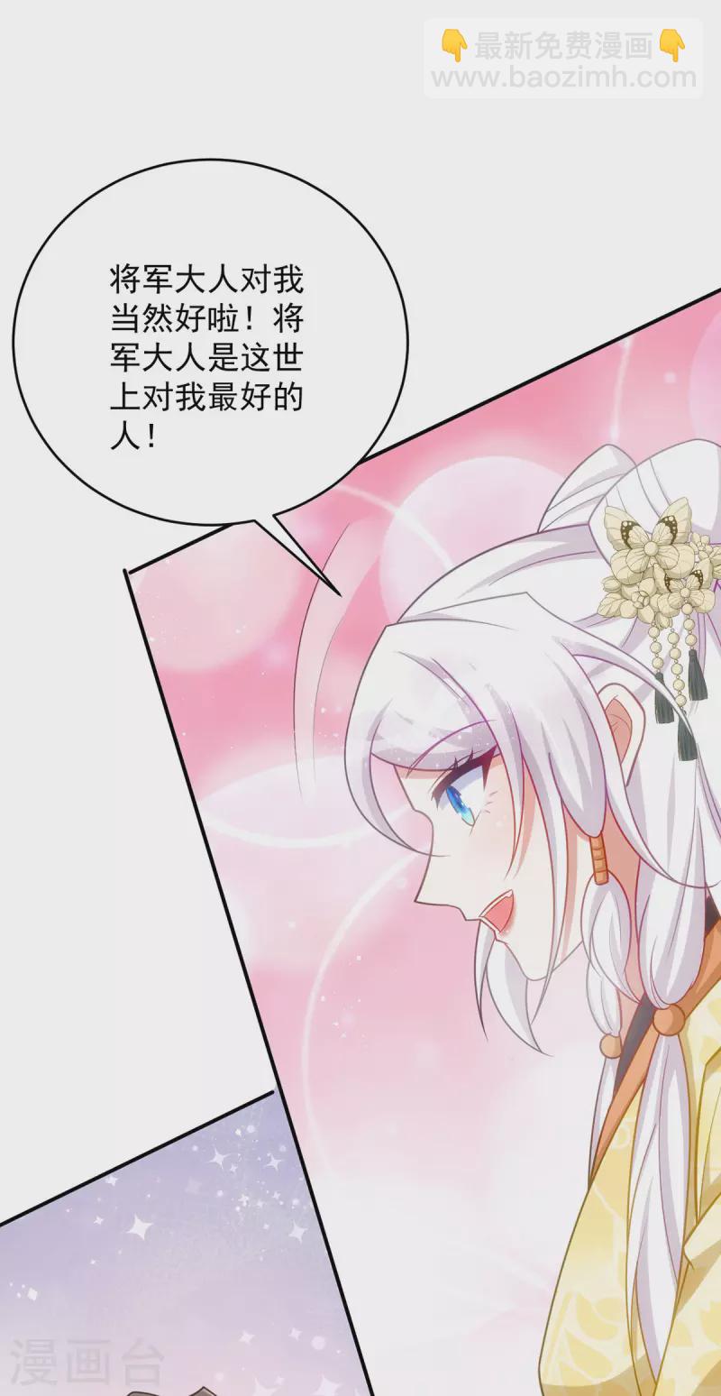 第160话 打翻醋坛子-第160话