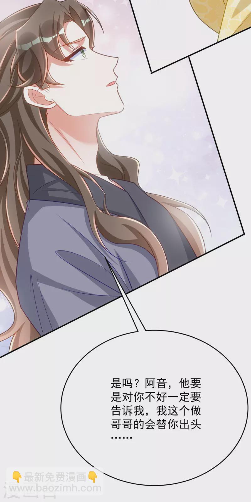 第160话 打翻醋坛子-第160话