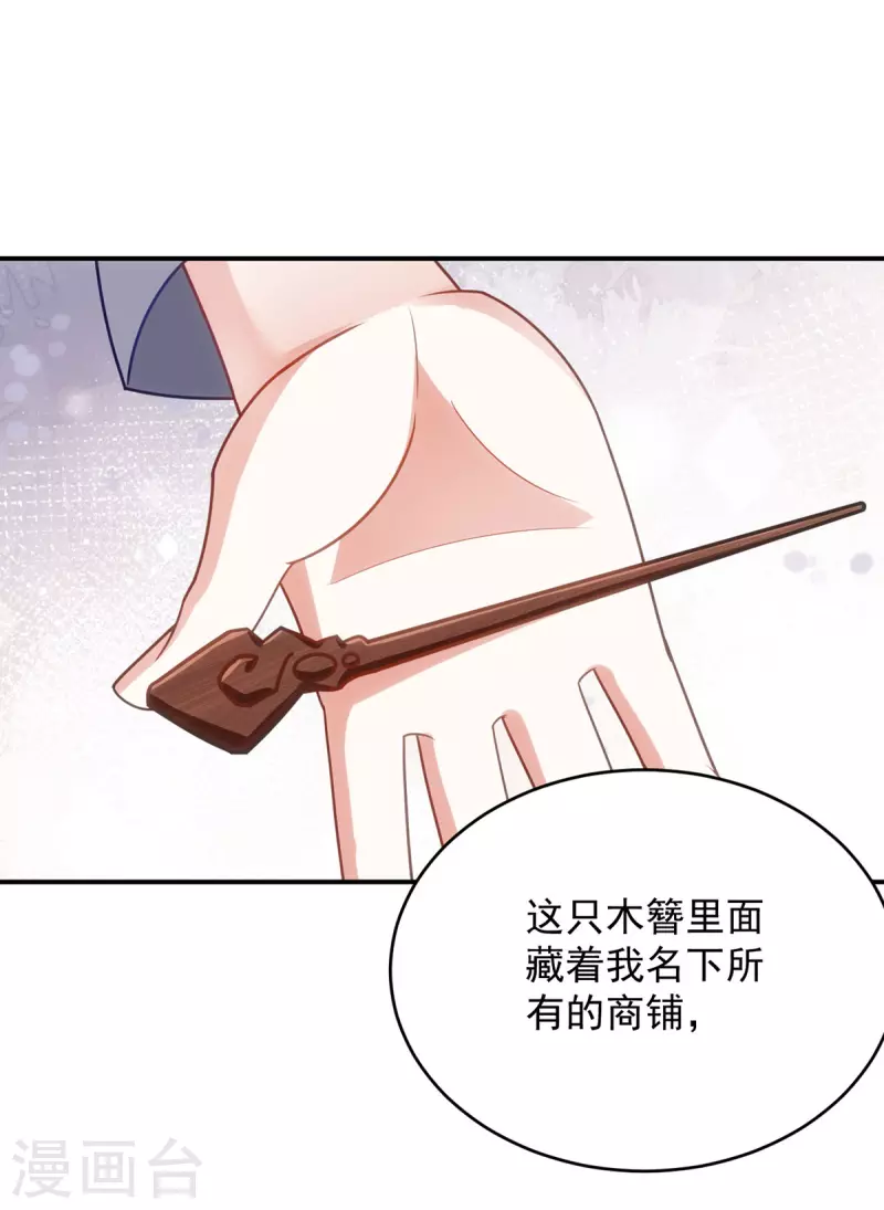 第160话 打翻醋坛子-第160话