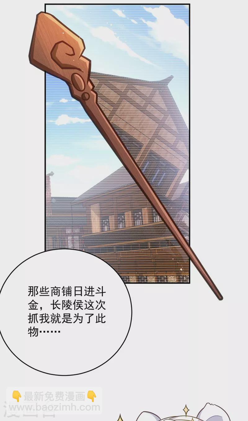 第160话 打翻醋坛子-第160话