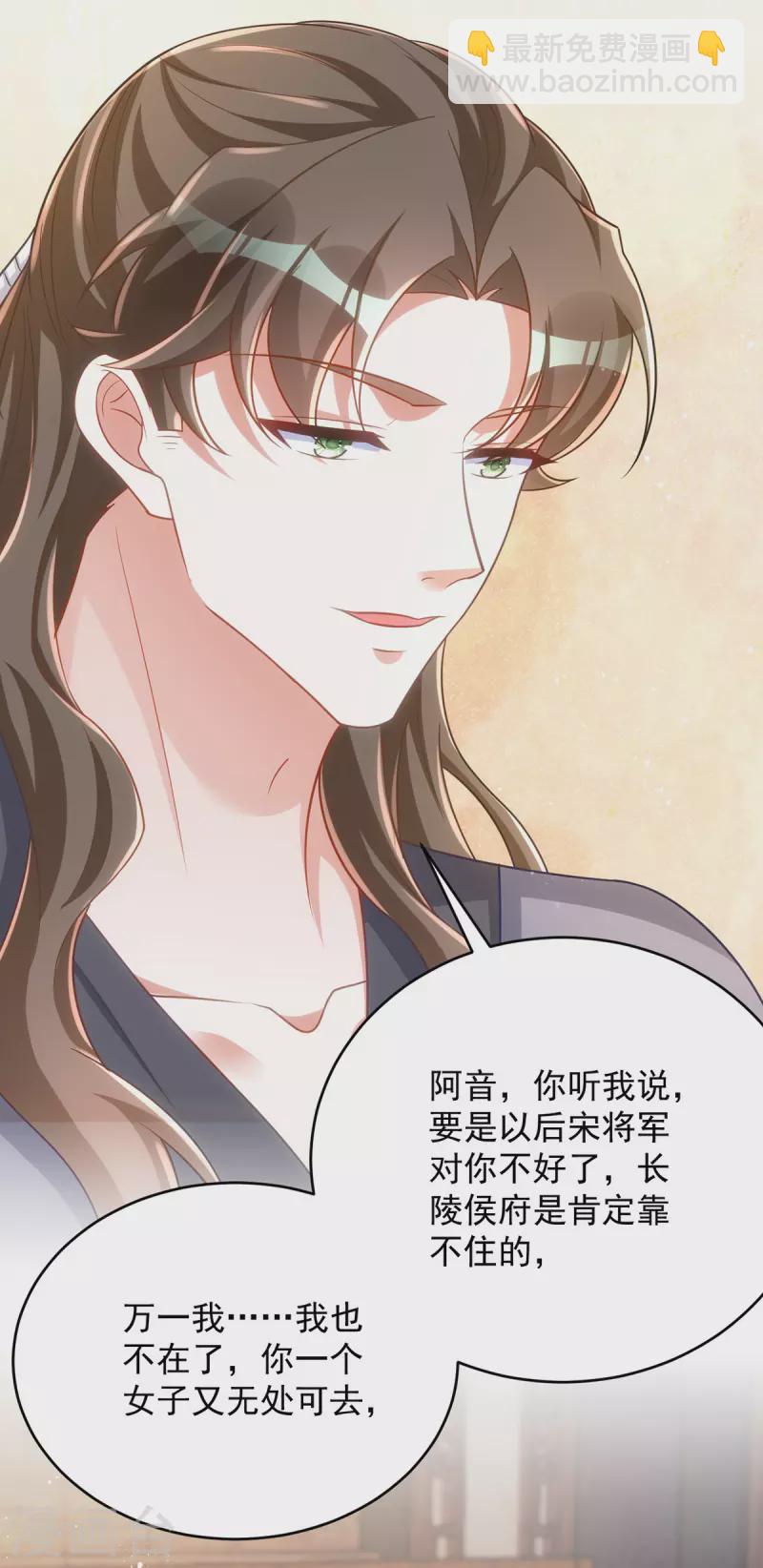 第160话 打翻醋坛子-第160话