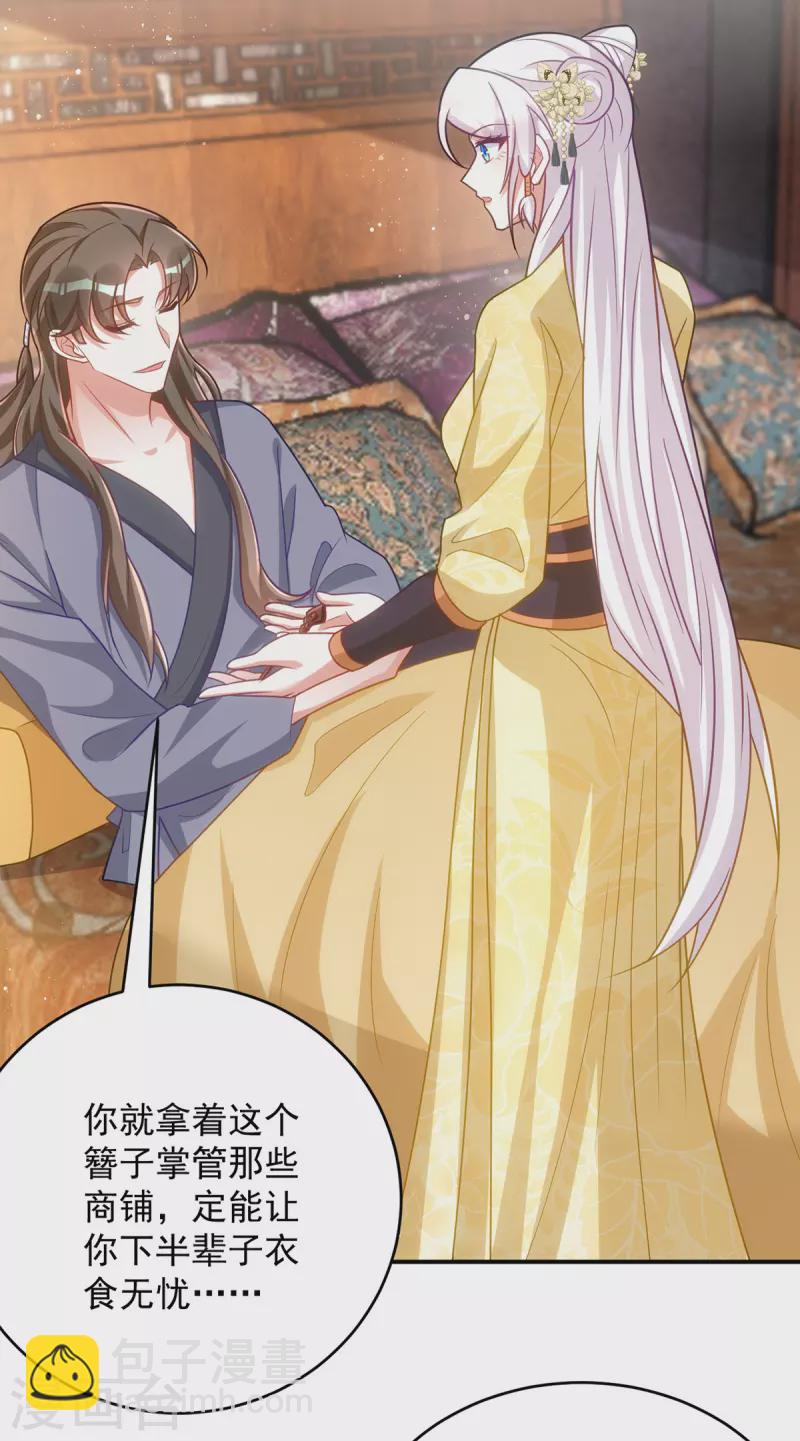 第160话 打翻醋坛子-第160话