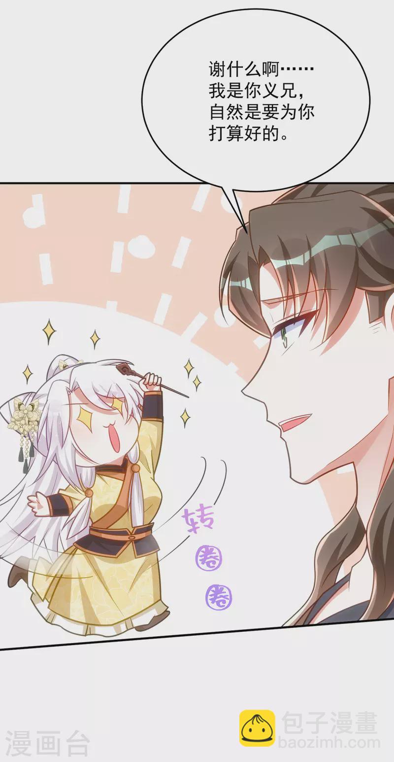 第160话 打翻醋坛子-第160话