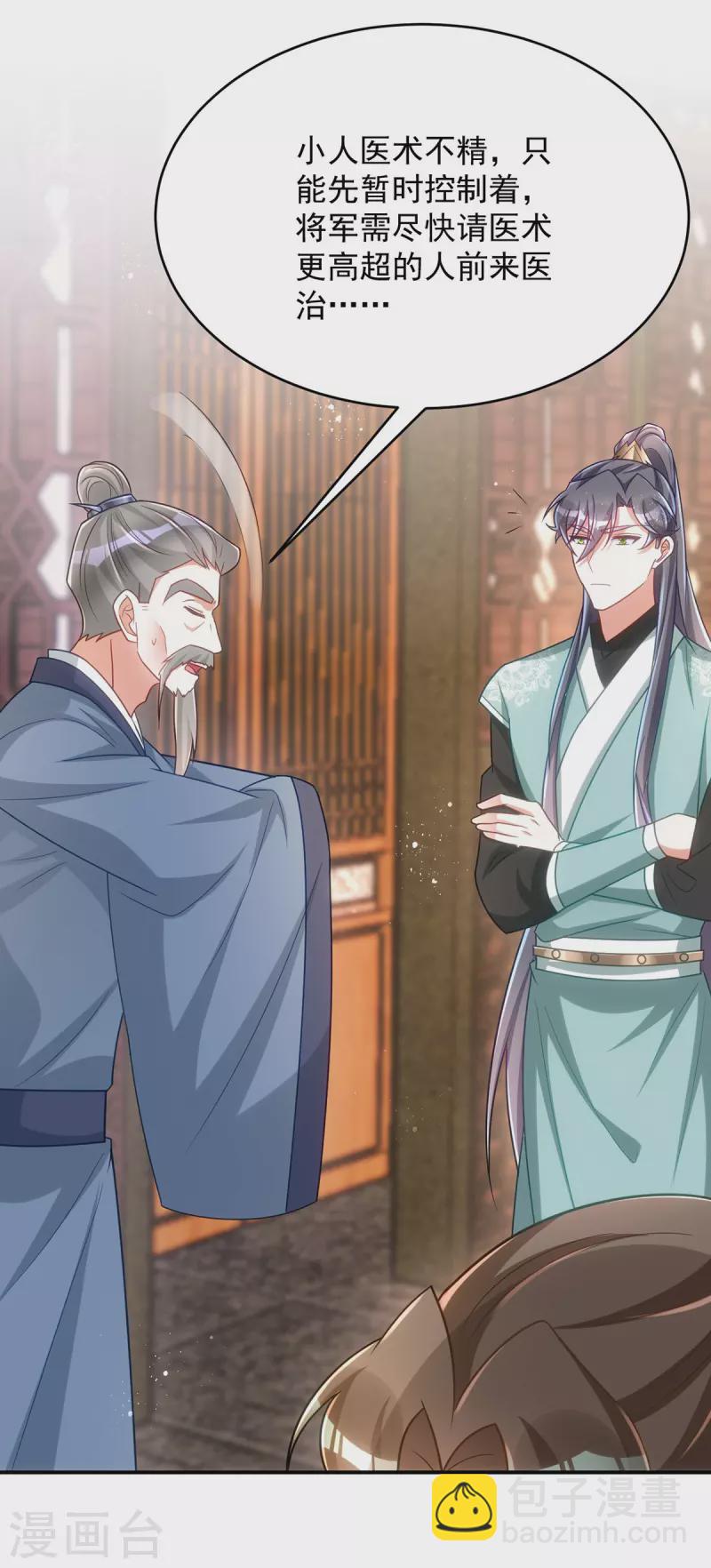 第160话 打翻醋坛子-第160话