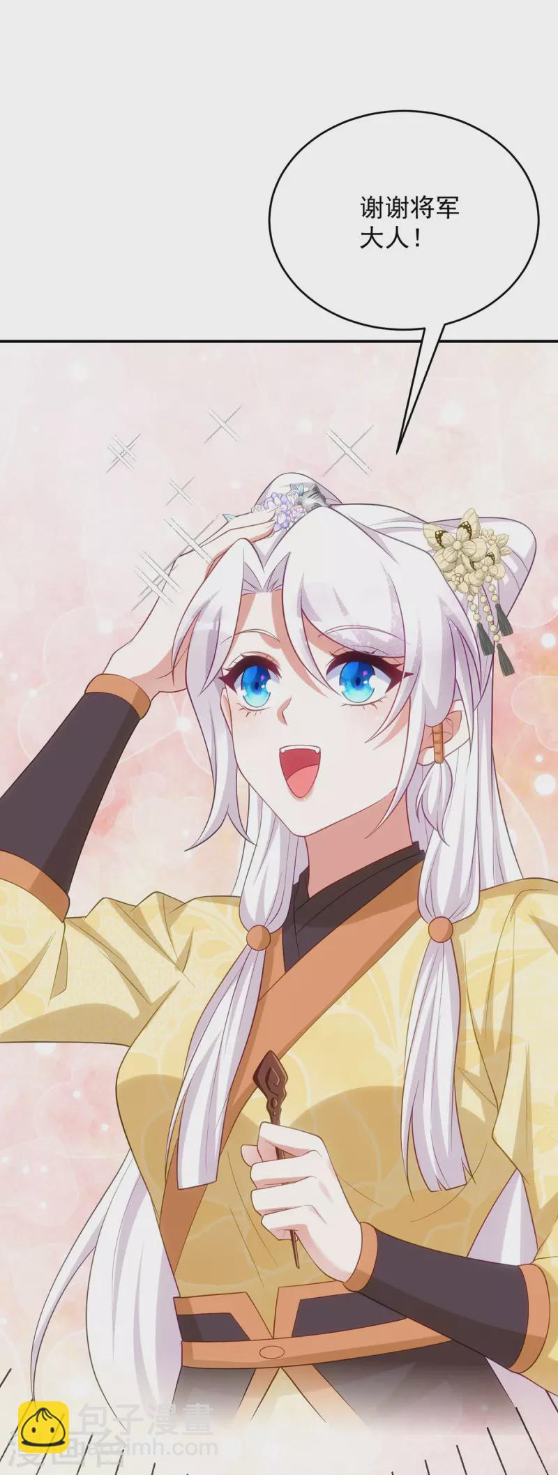 第162话 云虎簪-第162话