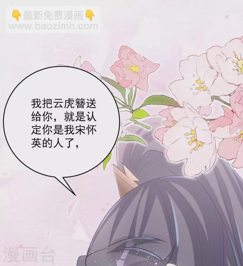 第162话 云虎簪-第162话