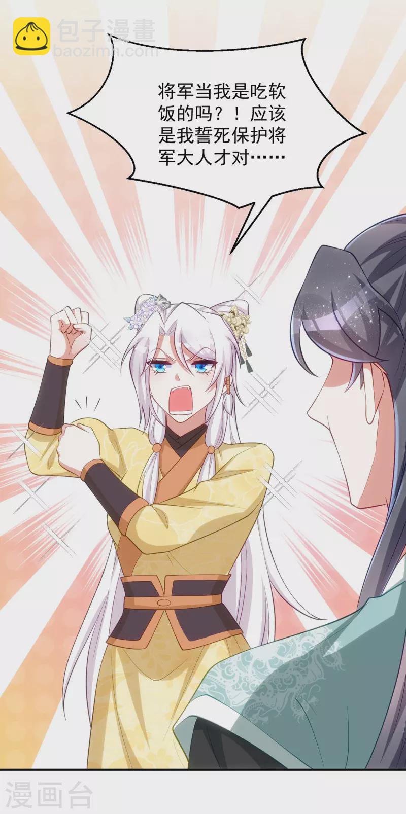 第162话 云虎簪-第162话