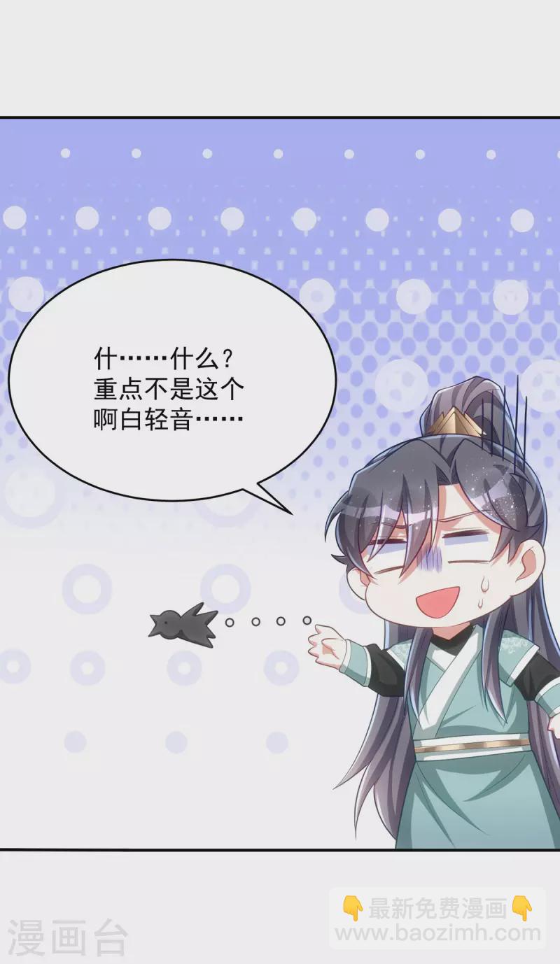 第162话 云虎簪-第162话