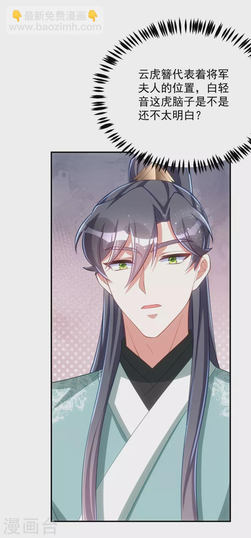 第162话 云虎簪-第162话