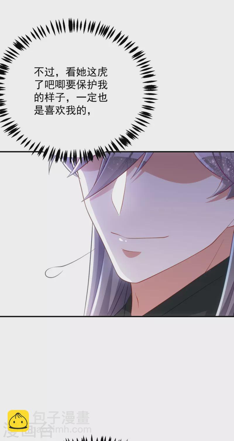 第162话 云虎簪-第162话