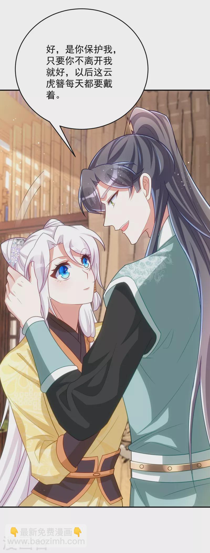 第162话 云虎簪-第162话