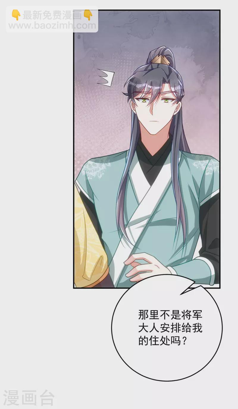 第162话 云虎簪-第162话