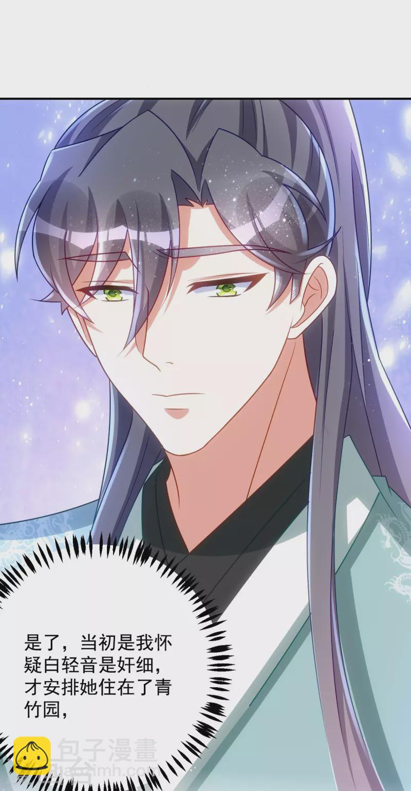 第162话 云虎簪-第162话