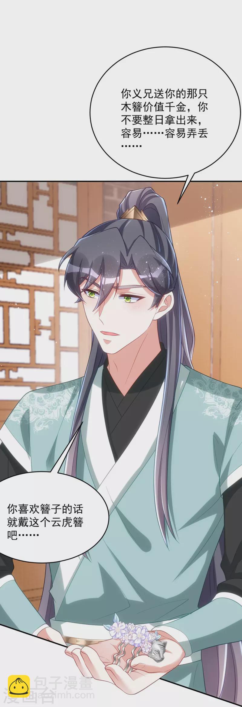 第162话 云虎簪-第162话