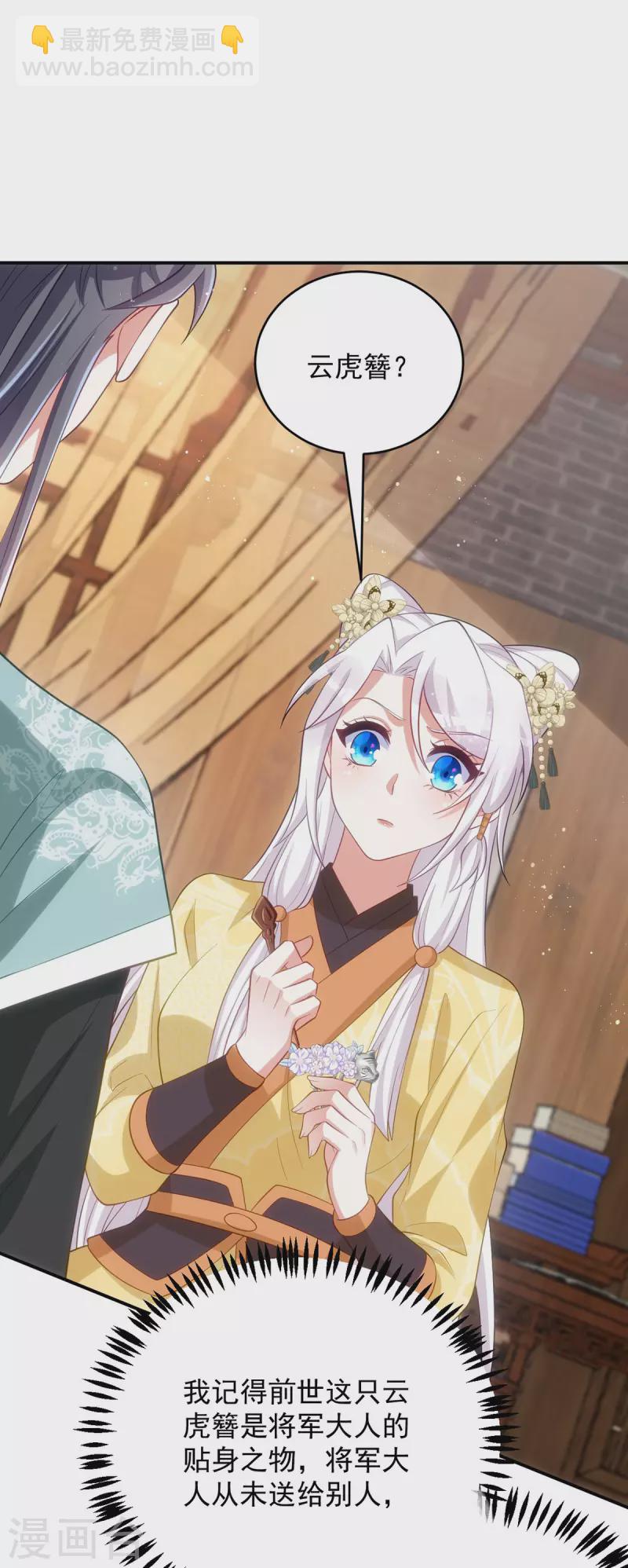 第162话 云虎簪-第162话