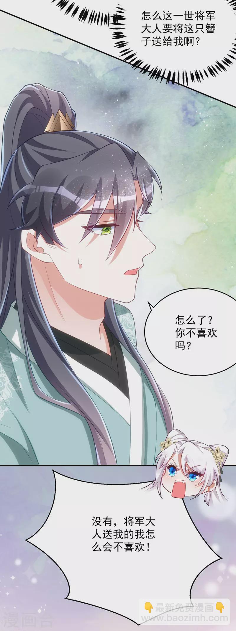 第162话 云虎簪-第162话