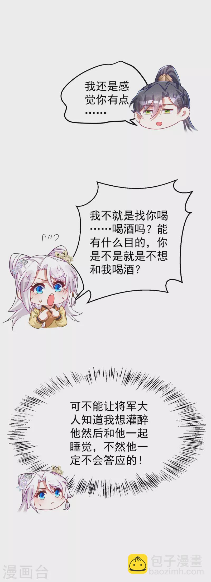 第164话 我想和你喝酒-第164话