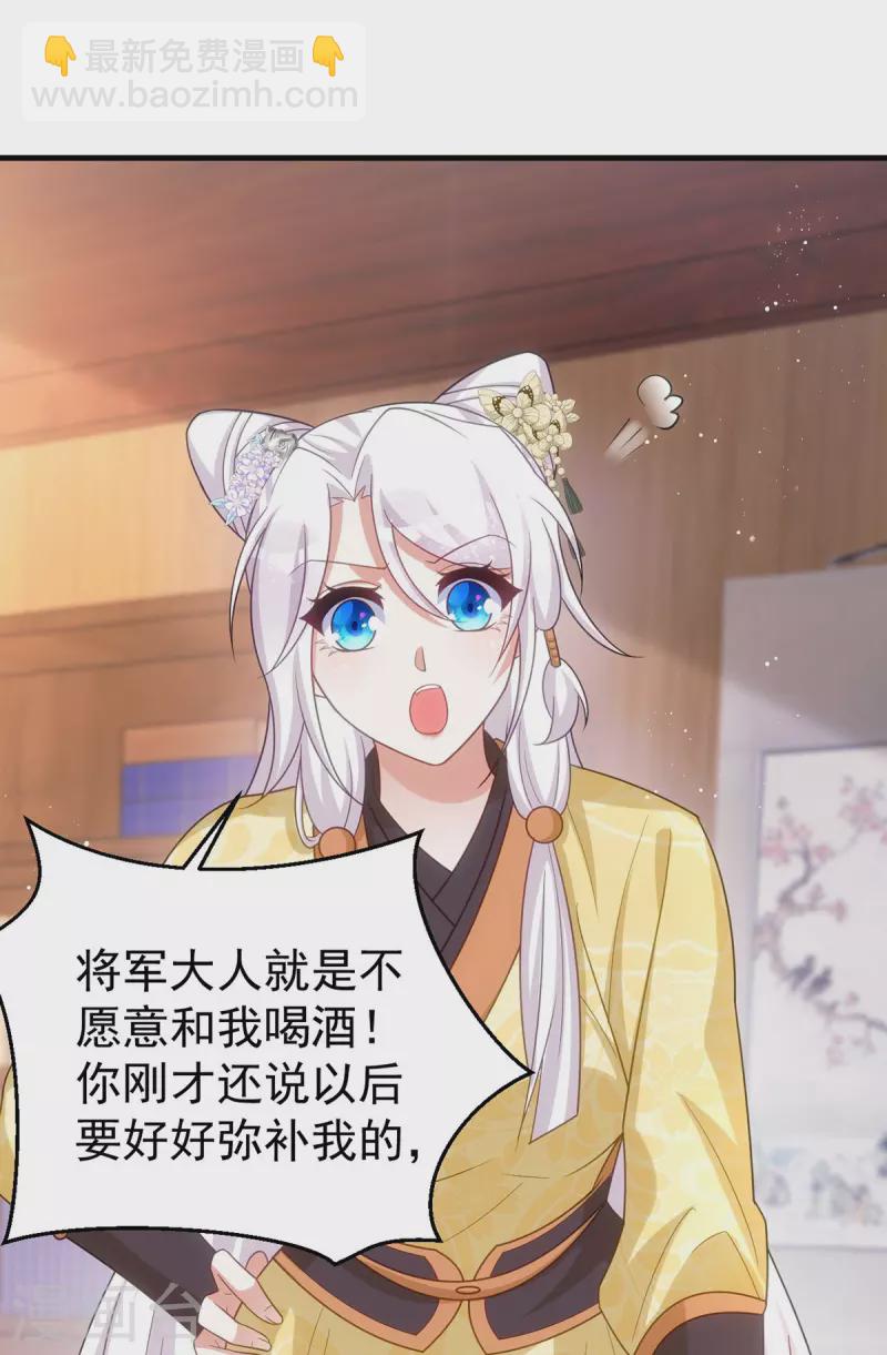 第164话 我想和你喝酒-第164话