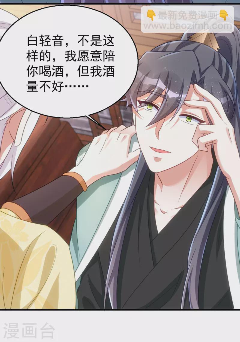 第164话 我想和你喝酒-第164话