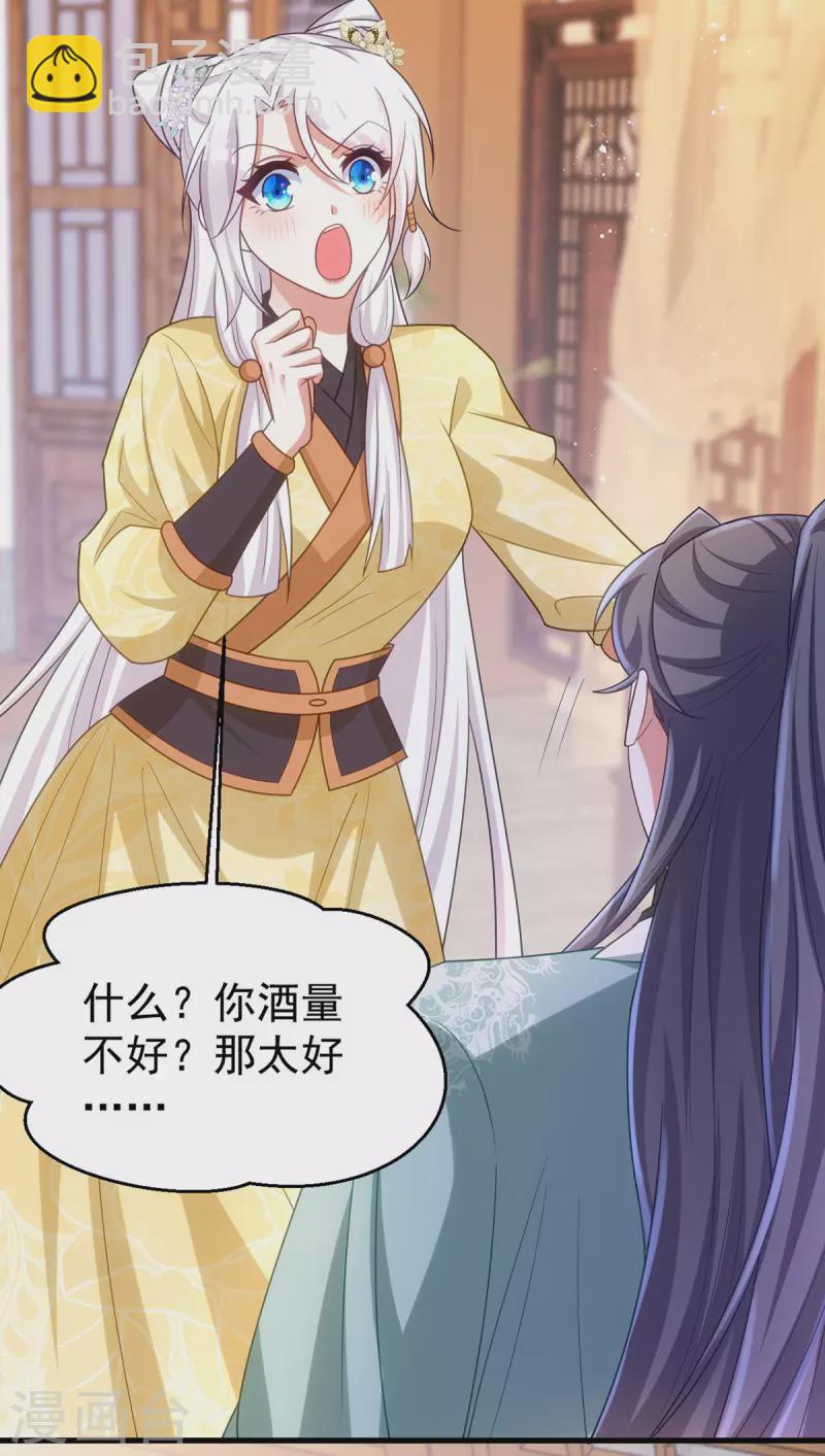 第164话 我想和你喝酒-第164话