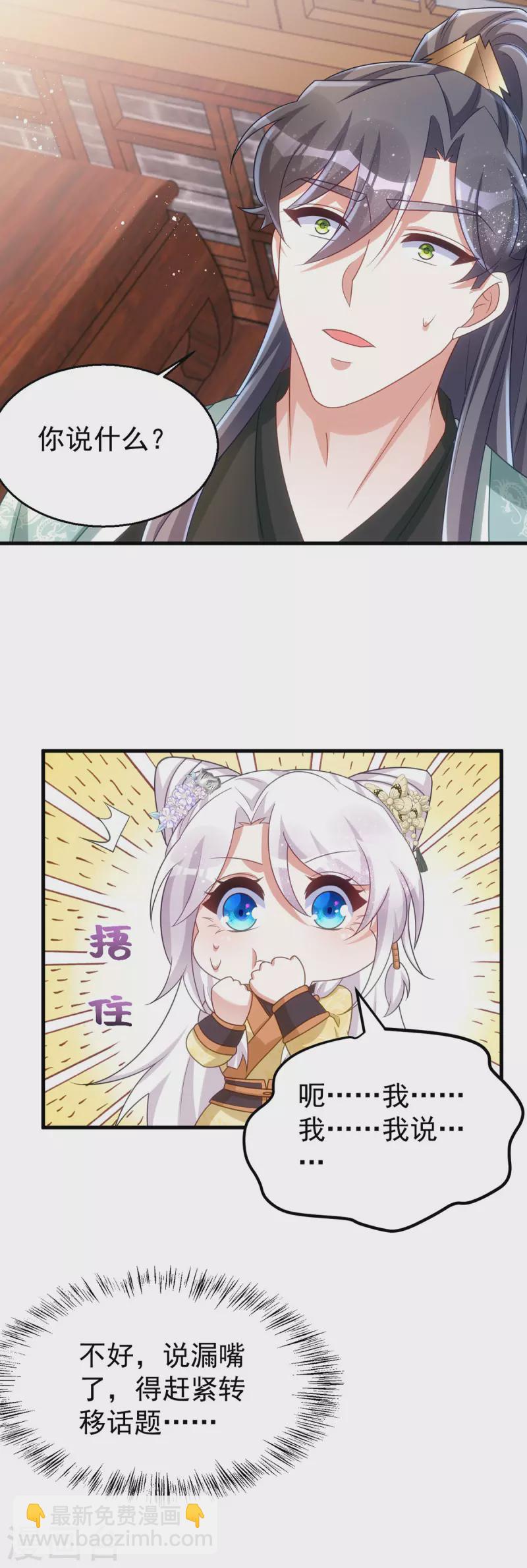 第164话 我想和你喝酒-第164话