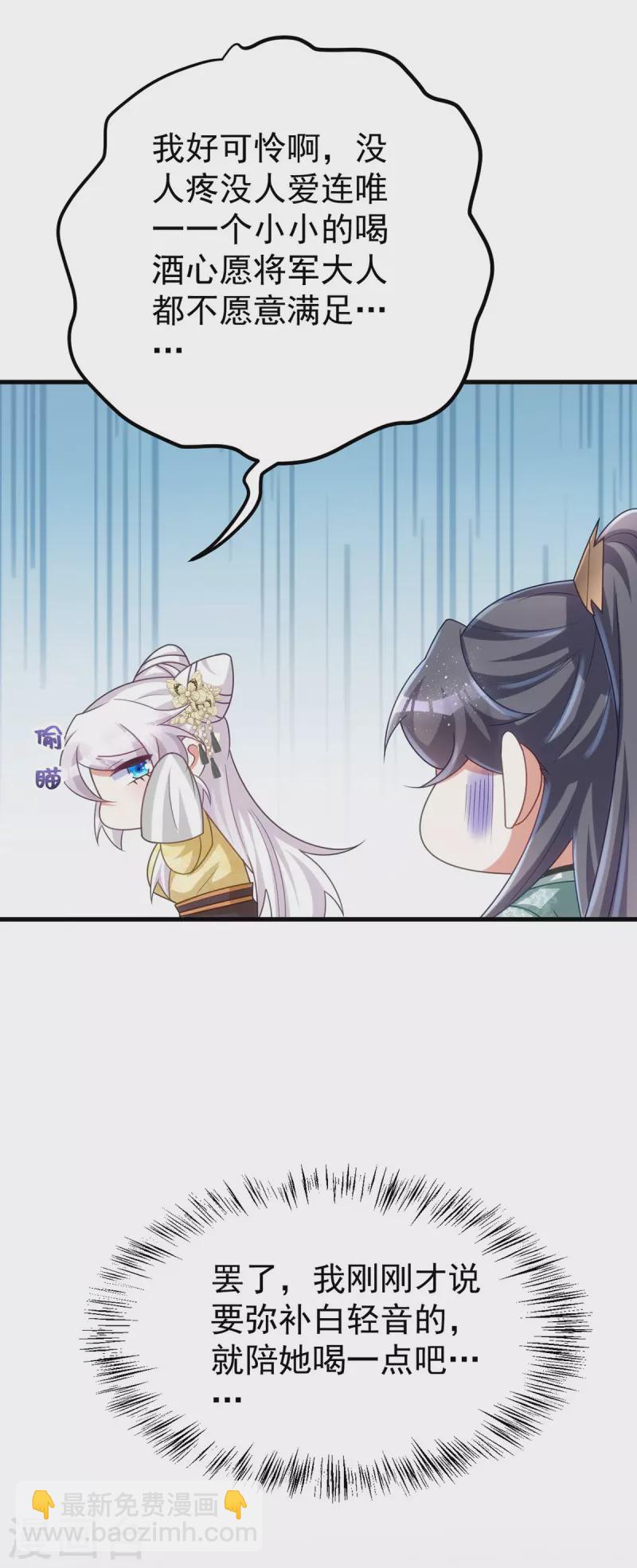 第164话 我想和你喝酒-第164话