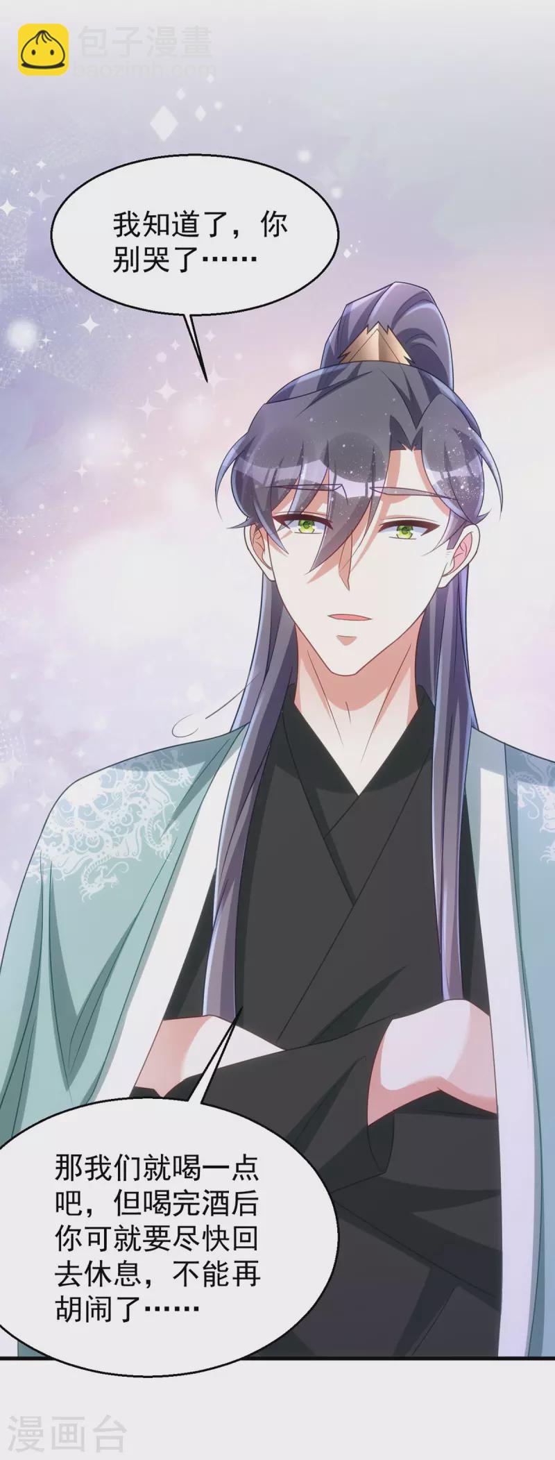 第164话 我想和你喝酒-第164话