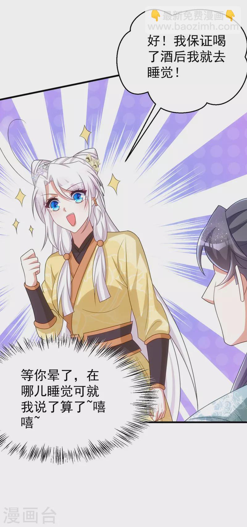 第164话 我想和你喝酒-第164话