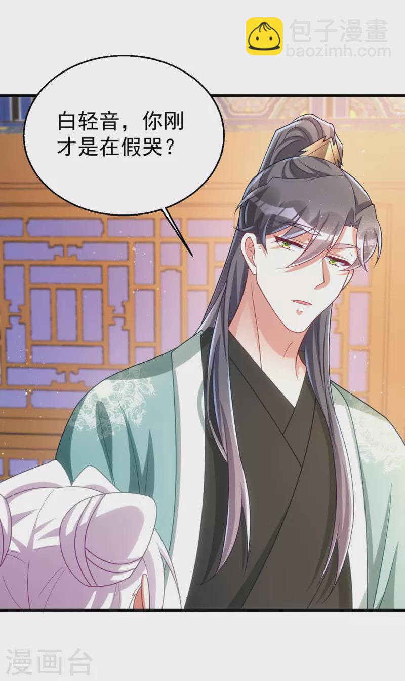 第164话 我想和你喝酒-第164话