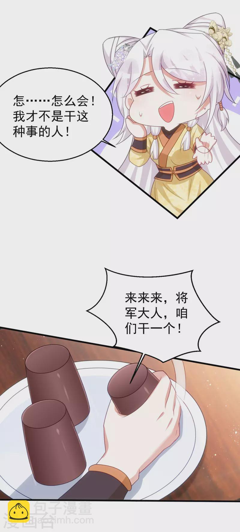 第164话 我想和你喝酒-第164话