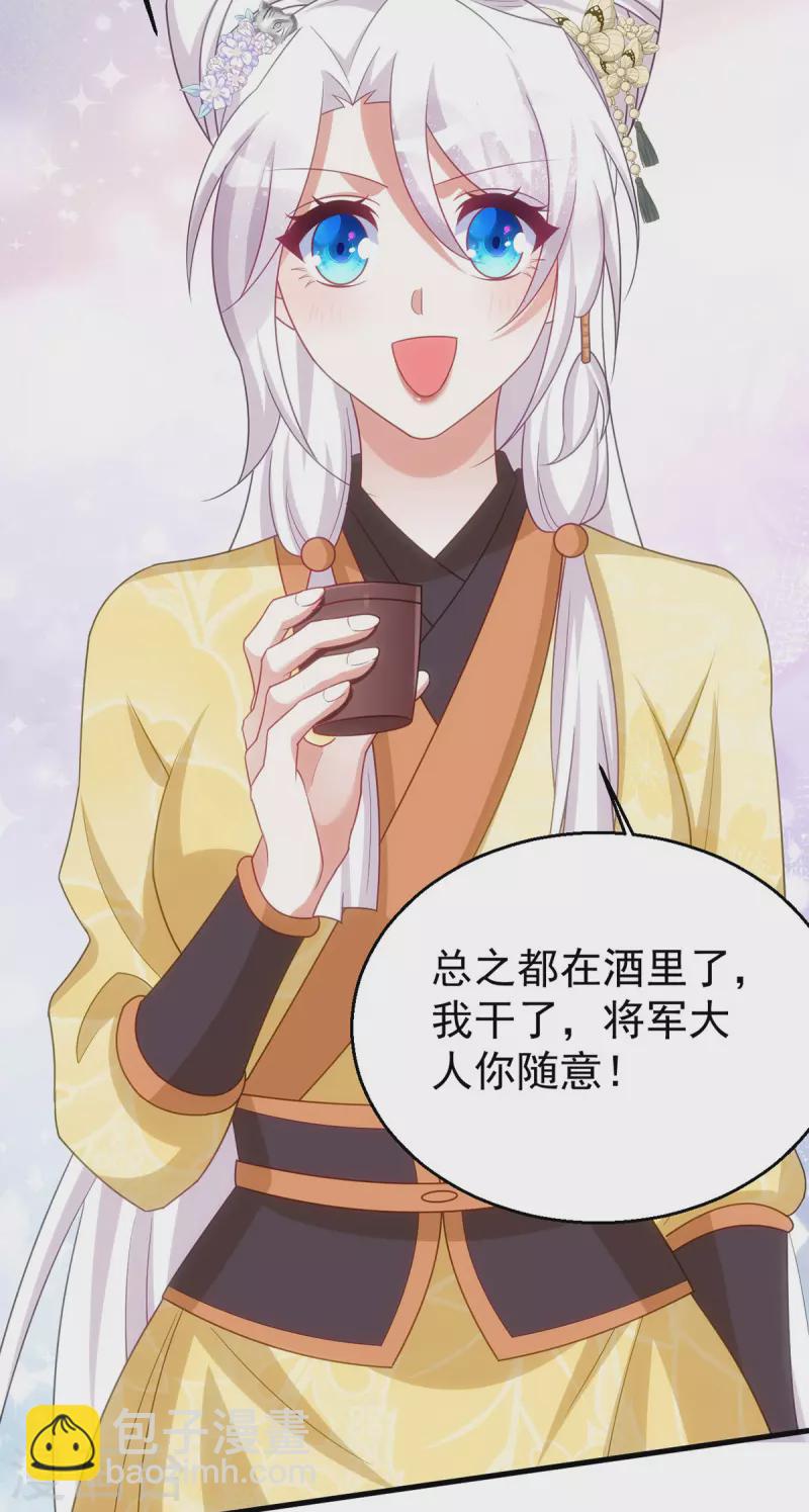 第164话 我想和你喝酒-第164话