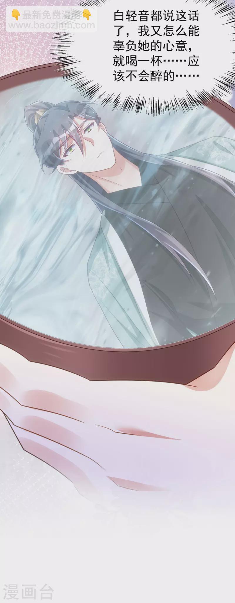 第164话 我想和你喝酒-第164话