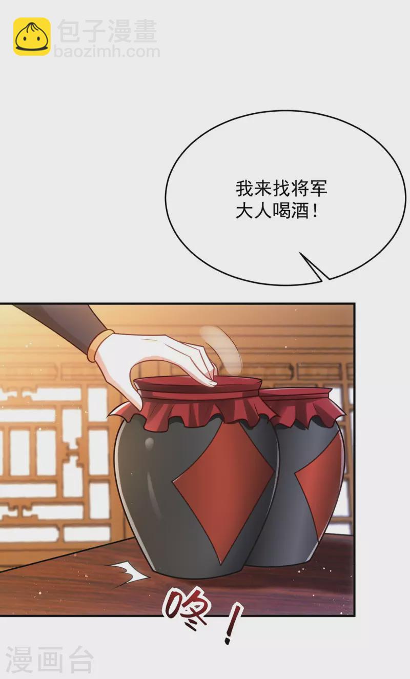 第164话 我想和你喝酒-第164话