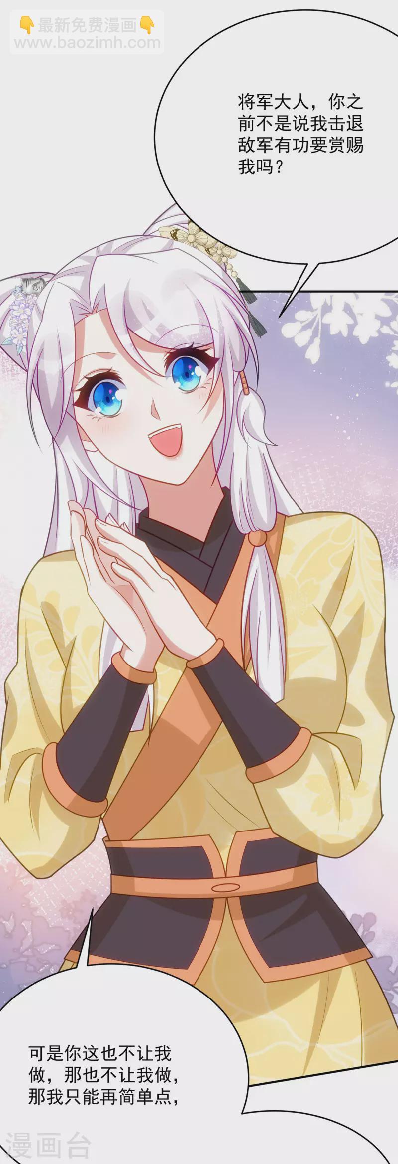 第164话 我想和你喝酒-第164话