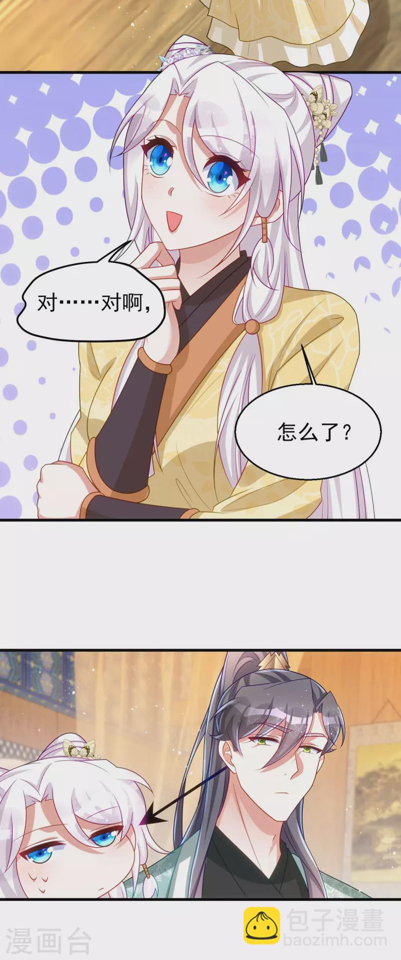 第164话 我想和你喝酒-第164话