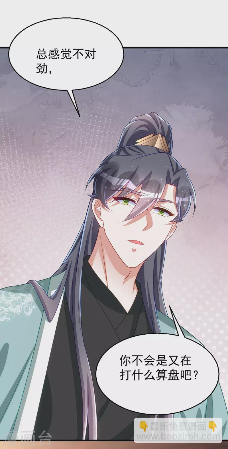 第164话 我想和你喝酒-第164话