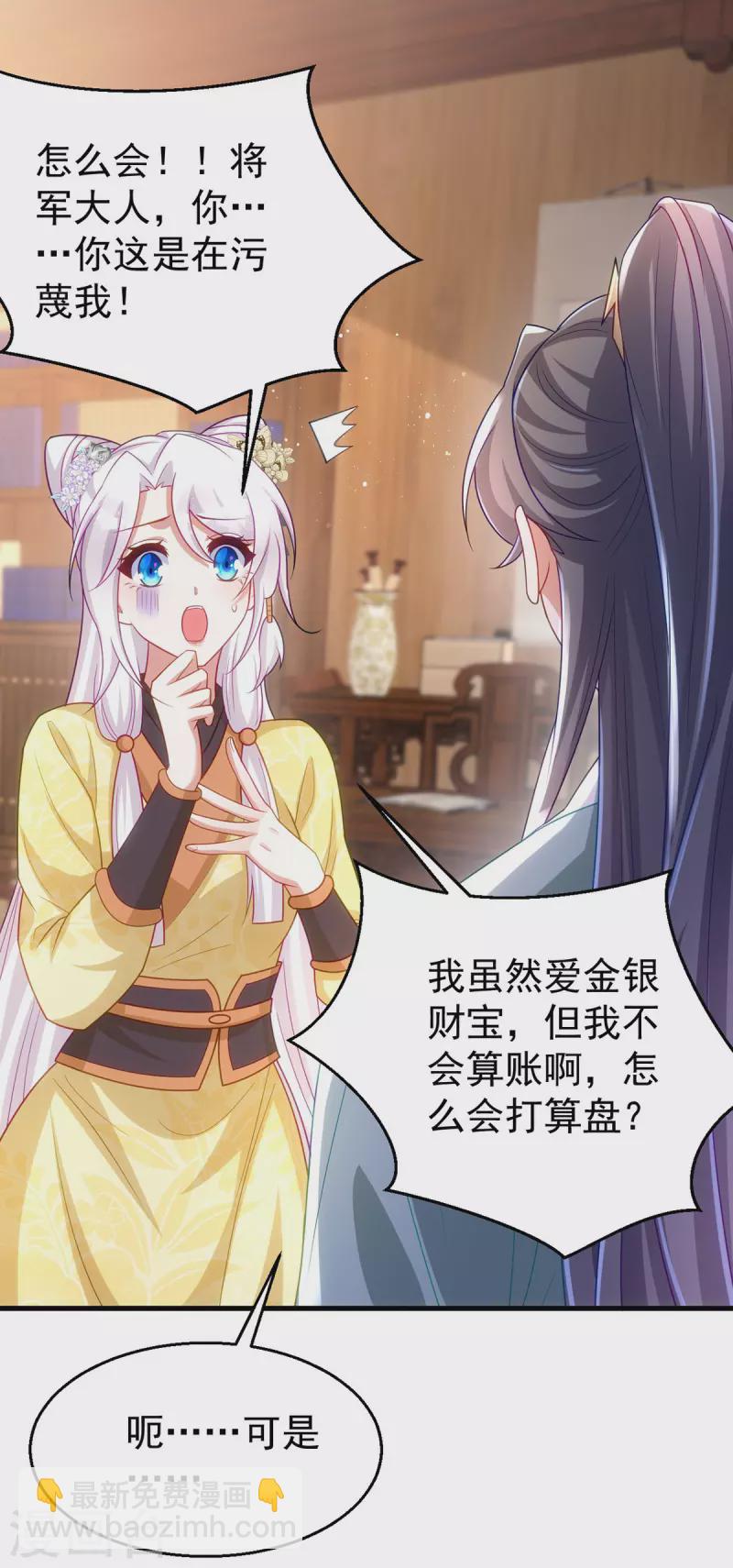 第164话 我想和你喝酒-第164话