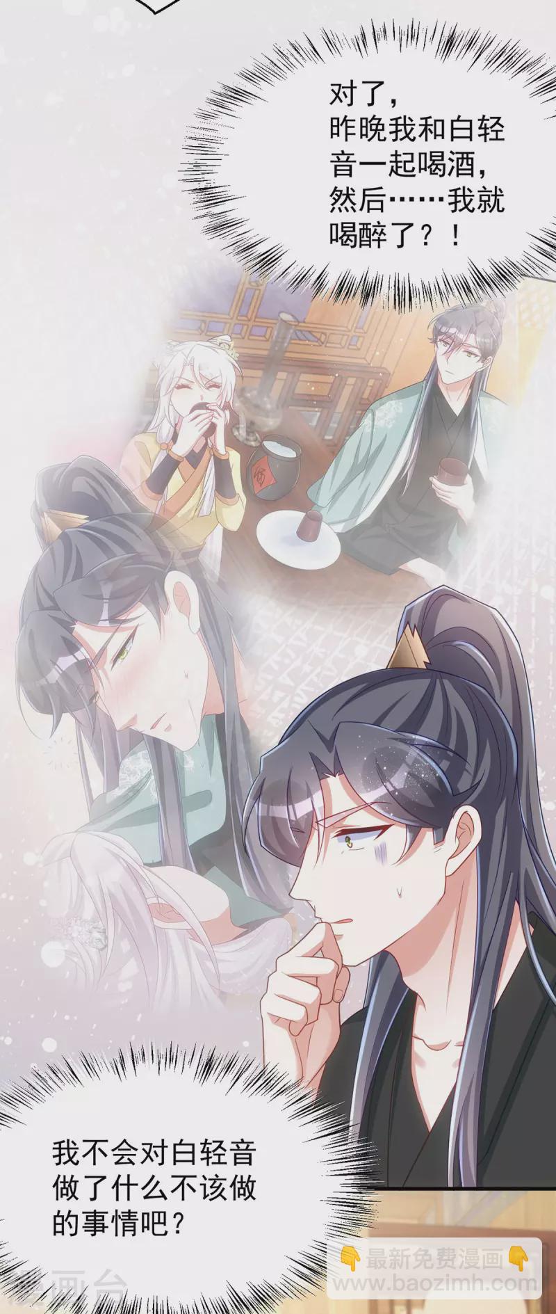 第166话 落荒而逃-第166话